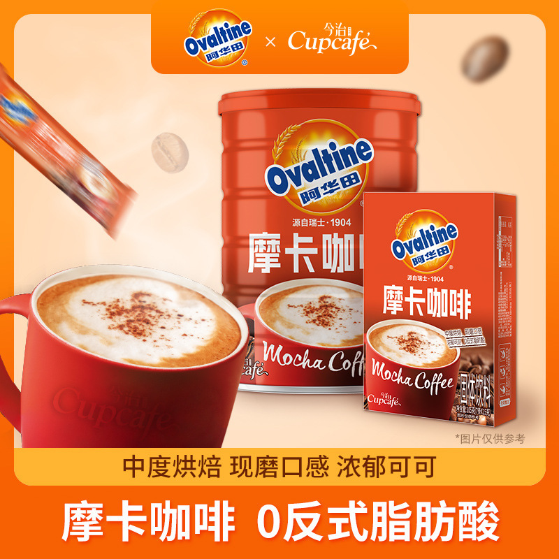 Imabari & Ovaltine Cocoa Flavored Mocha Coffee 3-in-1 Instant Coffee for Office, Silky Smooth and Rich Aroma Imabari & Ovaltine Cocoa Flavored Mocha Coffee 3-in-1 Instant Coffee for Office, Silky Smooth and Rich Aroma