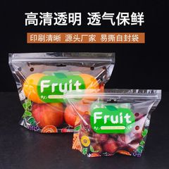 現物果物チャック袋ブドウ果物自封袋通気孔鮮度保持袋透明プラスチック包装袋