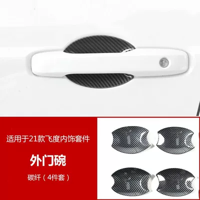 modification decoration handle gear – Other Automotive Interior Supplies - 21-fit-outer-door-bowl