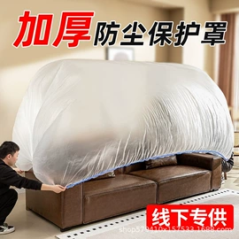 万能盖巾;浴帘、浴帐;保护膜