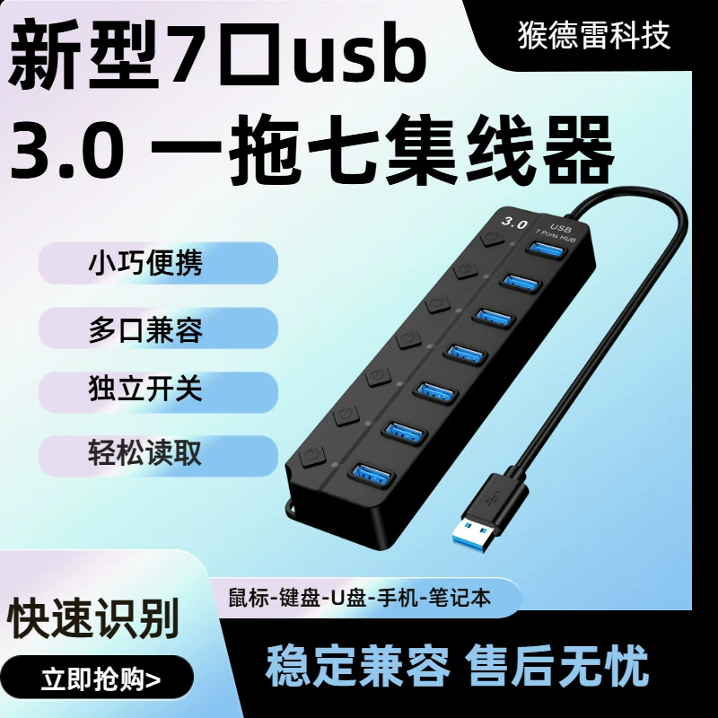 7-портовый концентратор USB 3.0, разветвитель на семь портов, независимый коммутатор-расширитель USB 3.0, высокоскоростная передача данных