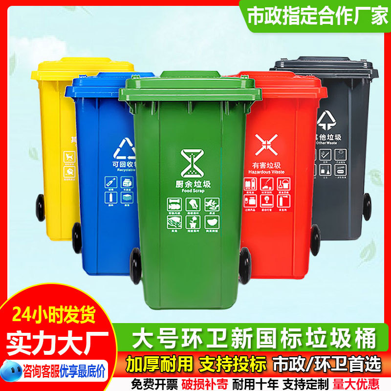 大容量塑料垃圾桶240L户外脚踏果皮箱市政公园商用挂车带盖垃圾箱
