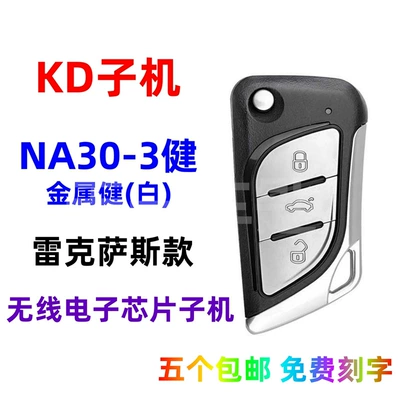 Car Keys, Kd Sub-Machine Kd-X3 Kdx1 - kd-sub-unit-na30-3-key-white