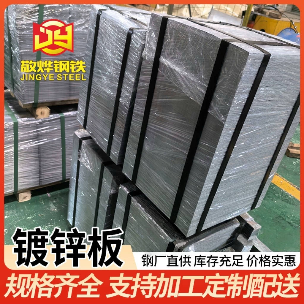 Фошаньский оцинкованный лист Оцинкованная катушка Оцинкованный Железный Лист 0,2 Оцинкованный лист Белый железный лист Высокий Цинковый слой Растяжимый