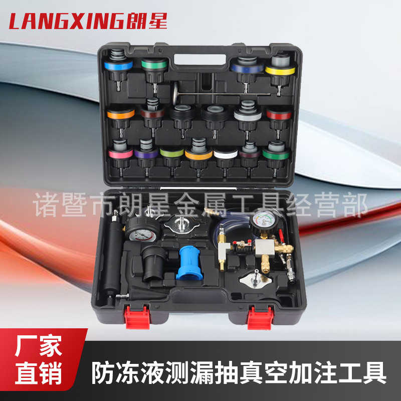 水箱测漏仪汽车水箱打压测漏工具28件套冷却液更换测漏仪