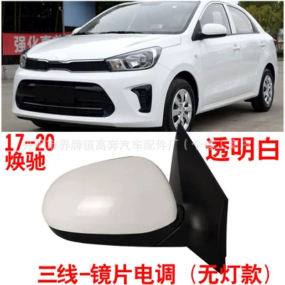 Suitable for 2017-2020 Huanchi Rearview Mirror Assembly, Direct Sales from the Manufacturer, Huanchi for Pegas Reflector (Rear mirror/rearview mirror assembly) - main-driver-left-l-three-lines-no-light-model-white