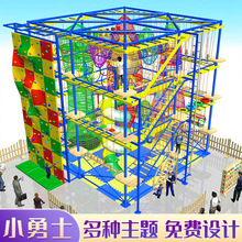 小勇士商场中庭室内儿童探险设备景区商用中庭爬网闯关游乐设施