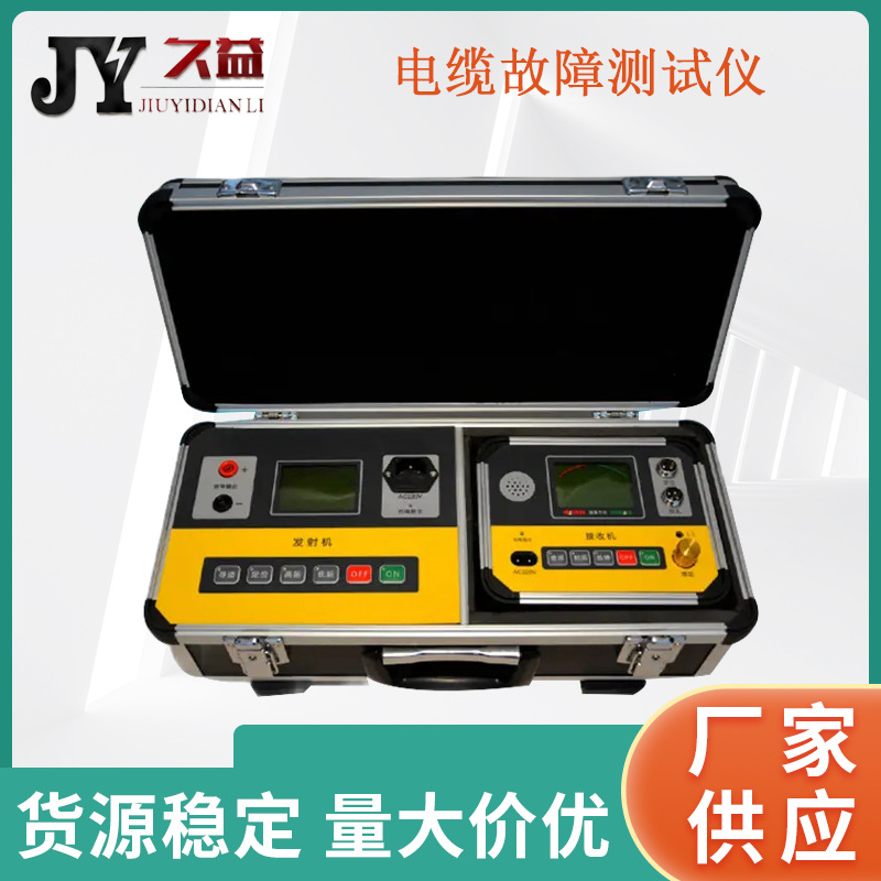 路灯电缆故障测试仪高压低压地下路径定位路径定点快速查找便携式