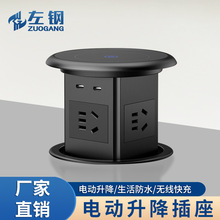 桌面升降插座智能电动无线充插座嵌入式隐藏岛台办公室多功能插座