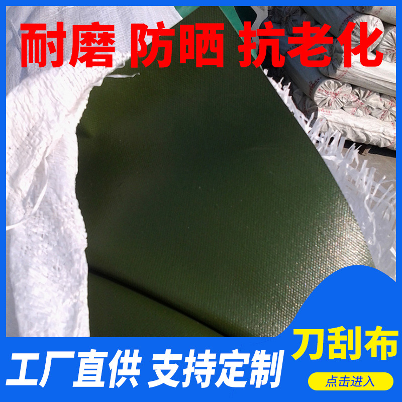 防雨防晒防水篷布 厂家刀刮布货车货场篷布 船场防火篷布