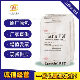 High impact resistance US DuPont PBT T841FR flame retardant 10% glass fiber DuPont high rigidity dimensional stability