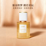 UMF欧美跨境高品质海盐木质调圆瓶女士香水持久留香三种香味可选