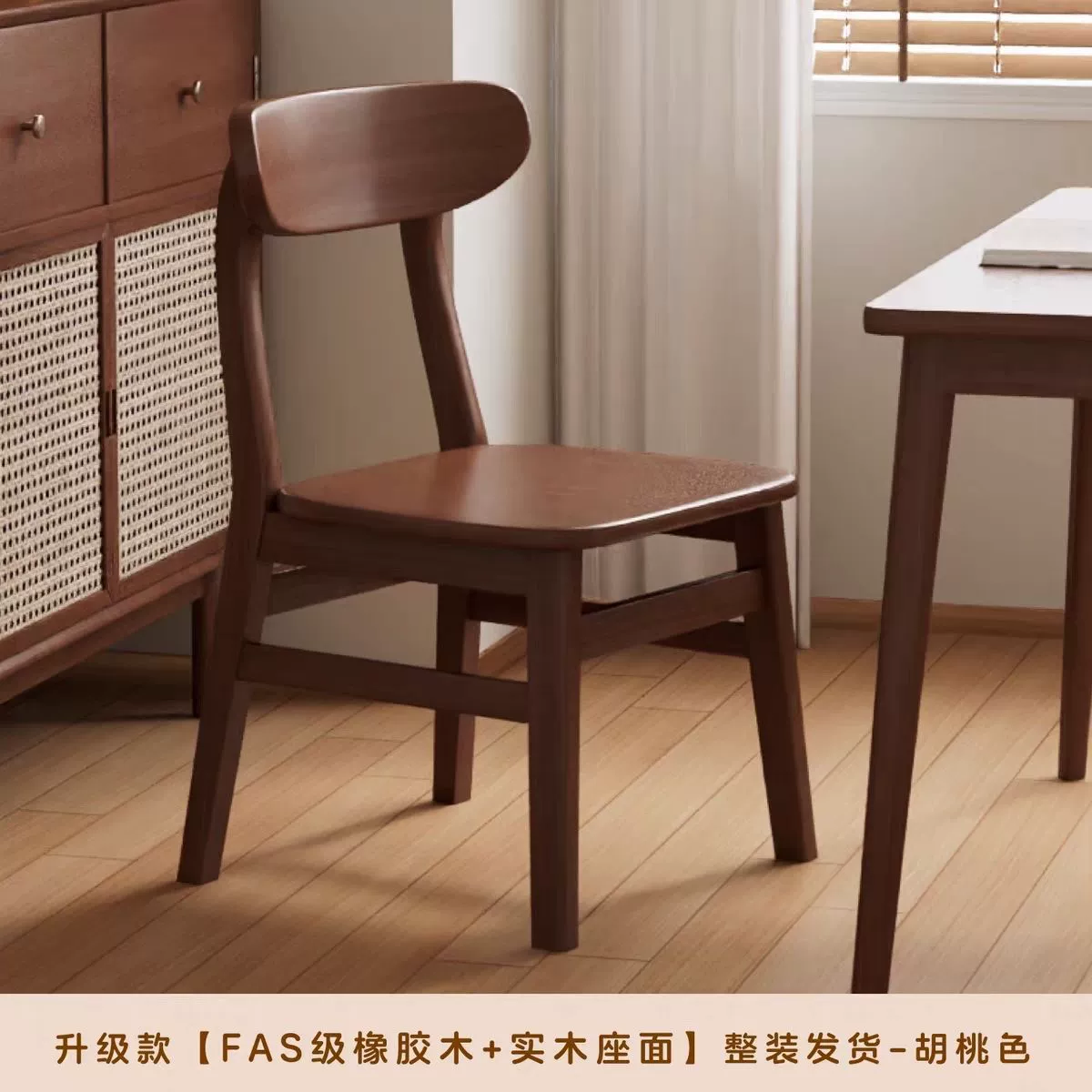 Nordic style rubber wood dining chair, artificial leather soft package, fully customized, walnut color frame, solid wood surface, others