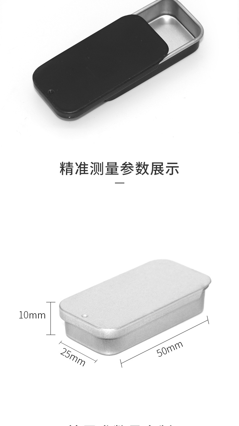 50-25-10mm推拉盒-白底_02.jpg