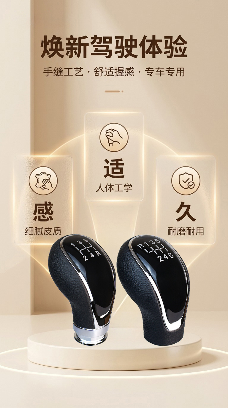 Manufacturer Wholesale Suitable for Baojun 730 Car Manual Transmission Gear Shift Knob Modification Gear Handle Accessories
