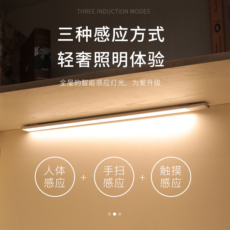 家居智能人体感应灯led无线长条橱柜灯usb充电超薄感应橱柜衣柜灯