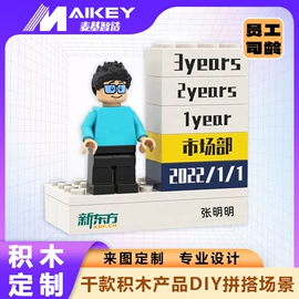 商务礼品套装;积木类;创意礼品套装