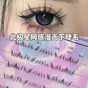 Lazy person small flame under eyelashes large capacity eyelash book ins wind transparent stem segmented natural under eyelashes