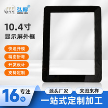 铝型材定制显示屏铝框10.4寸广告机电视机精密折弯铝框开模定制