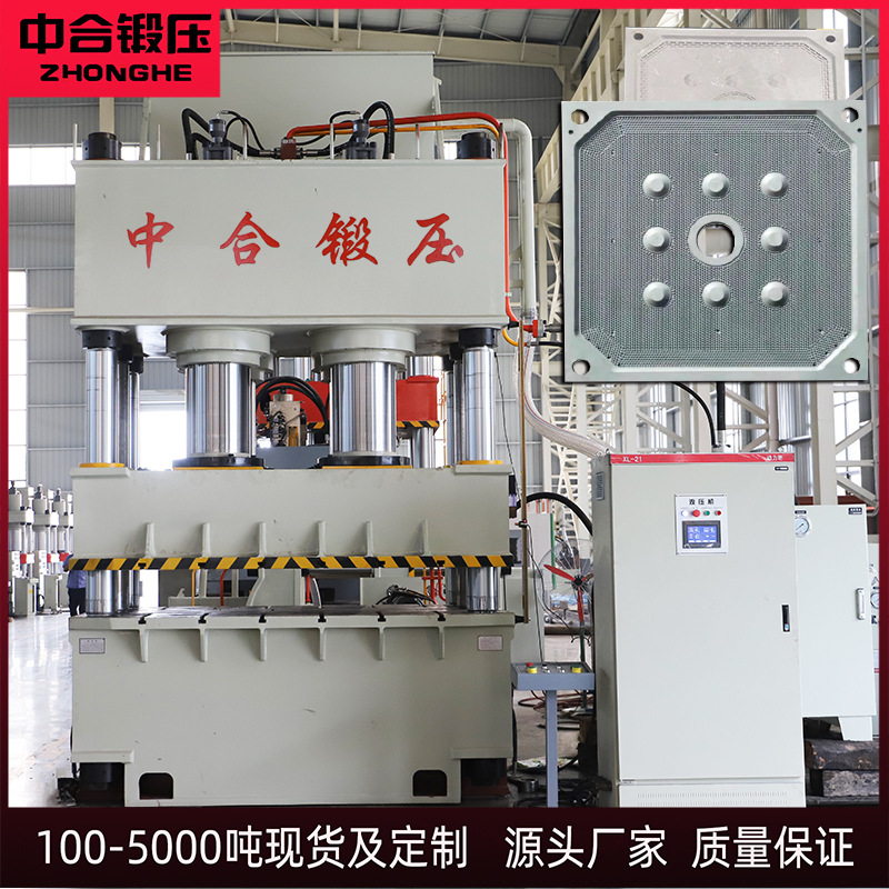 PP压滤板成型机 1000吨1200吨板框厢式塑料隔膜滤板模压油液压机