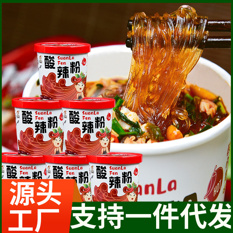 四小姐酸辣粉整箱6桶重慶紅薯粉方便速食品懶人沖泡粉絲 大量批發