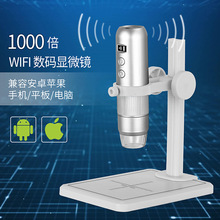 WIFI数码显微镜电子放大儿童放大镜美容皮肤检测毛发高清摄像头
