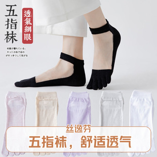 Five-Finger Socks by Silifen Manufacturer, Direct Sale, Thin Low-Cut Invisible Five-Finger Socks, Toe-Separated Socks That Don'T Smell Bad