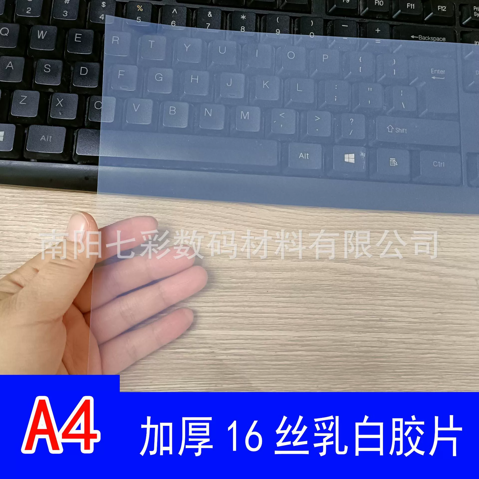 Утолщение 16 проволоки A4 полупрозрачная трафаретная печать молочно-белая пленка цветной струйной печати Philin