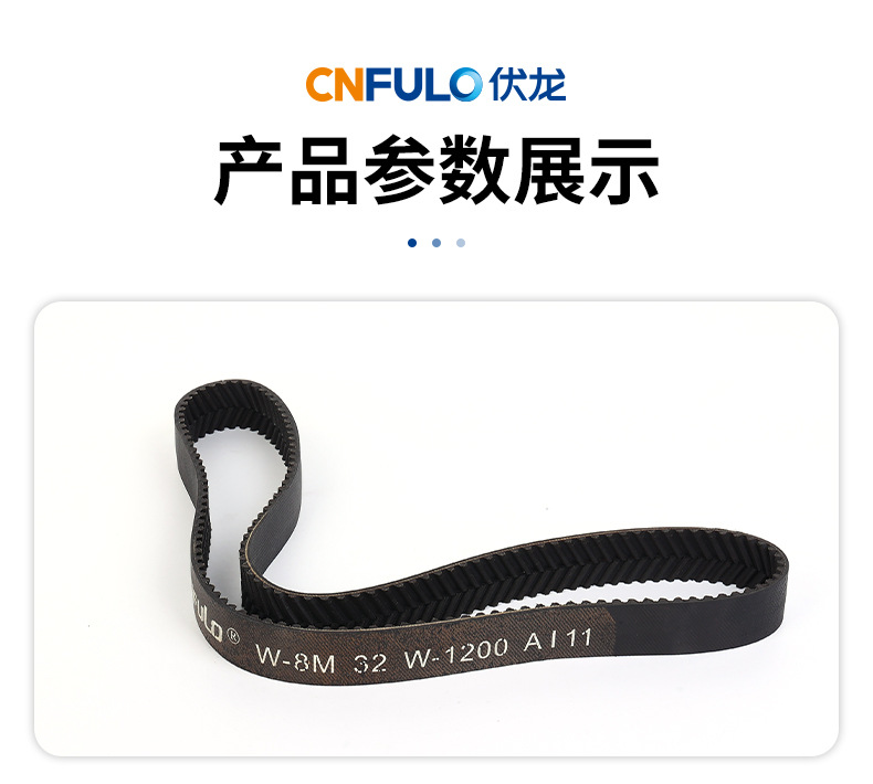 Industrial belt, herringbone toothed synchronous belt, heavy-duty packaging conveyor, long-distance transportation equipment, rubber conveyor belt