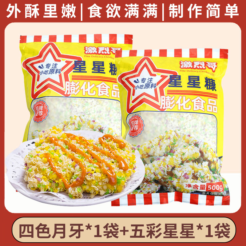 4색 혼합 초승달*1팩+컬러별*1팩