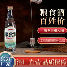 正宗陈酿白酒瓶装浓香型42度粮食酒整箱500ml*12瓶装特价一整箱