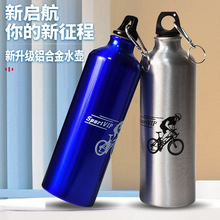 小口铝瓶 自行车水壶山地冷水壶 户外运动水杯骑行杯子广告礼品杯