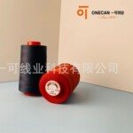 一可线业 七月七 专利线 厂家直销 40/2（8000Y） 现货直发