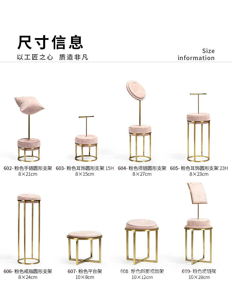 B001-(129-602)粉色绒感皮金属道具(伟远鹏系列)