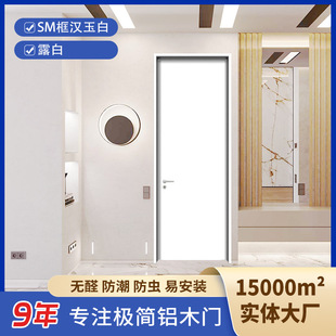 Foshan manufacturers custom-made aluminum alloy narrow frame aluminum wooden door sound insulation moisture-proof indoor bedroom door room door
