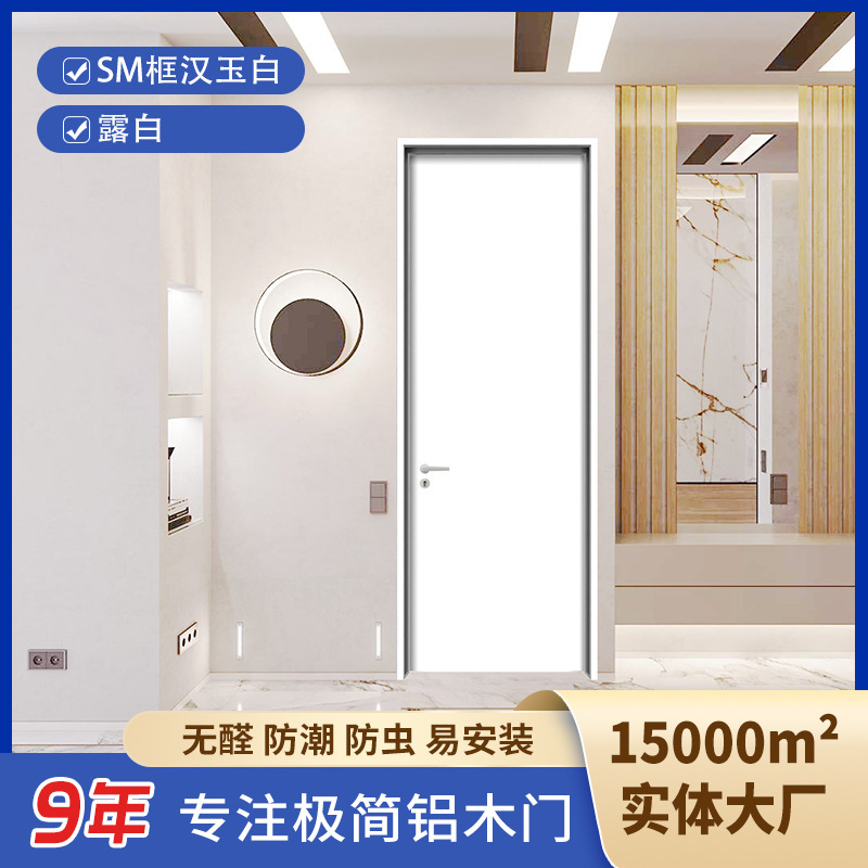 Foshan Manufacturer Customized Production of Aluminum Alloy Narrow Frame Aluminum Wooden Door Sound Insulation and Moisture-Proof Indoor Bedroom Door Room Door