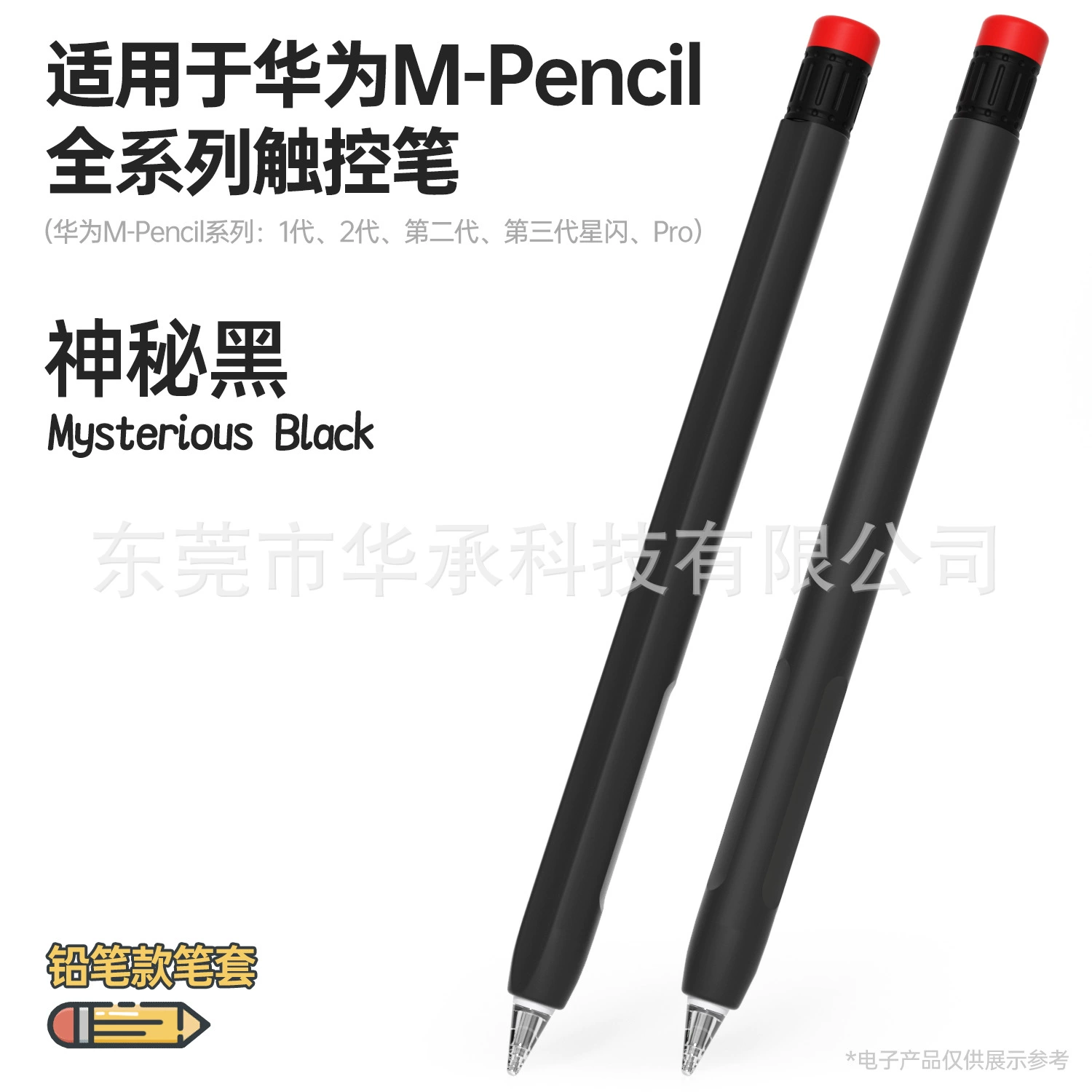 Защитный силиконовый футляр для стилуса Huawei M-Pencil (1./2./3. поколения), чехол для ручки Huawei 3-го поколения