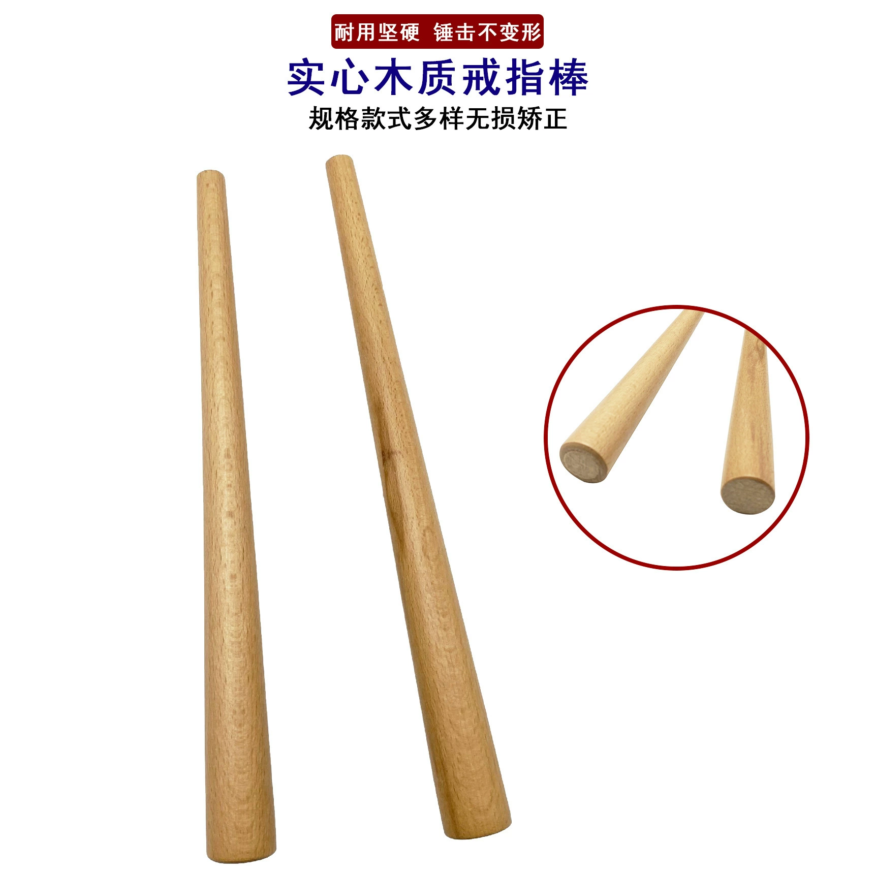 Кольцо деревянная палка пластическая коррекция расширенная деревянная палка кольца