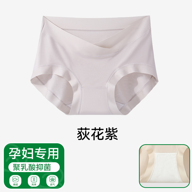 Ropa interior de maternidad verano modal embarazo medio y tardío soporte abdominal especial sin costuras polilactic ácido antibacteriano entrepierna bragas de gran tamaño