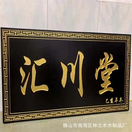 屏风、隔断类;匾额;花窗