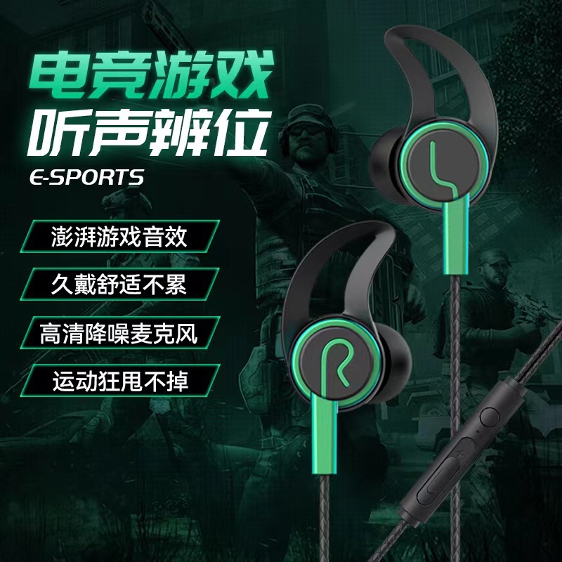 Auriculares VPB con cable en la oreja computadora teléfono móvil typec codo con micrófono e-sports pollo escuchando voz y voz posición tapones para los oídos