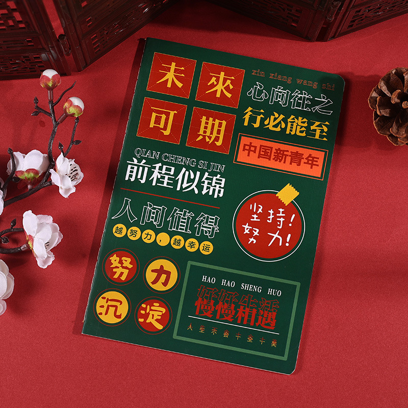 T texto inspirador libro de línea de coche ins cuaderno simple para estudiantes universitarios copia suave bloc de notas de línea horizontal grande A5