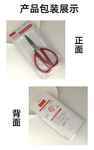 Household office scissors manufacturer wholesale with packaging can hang red plastic handle Yangjiang stainless steel scissors department store