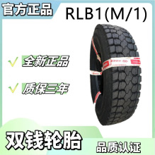 pX܇݆̥ 8.25R16݆̥ RLB1y ȫ䓿܇؛܇݆̥