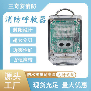 Manufacturer Wholesale Firefighter Rescue Alarm High Decibel with Azimuth Light Sound and Light Survival Alarm Waterproof
