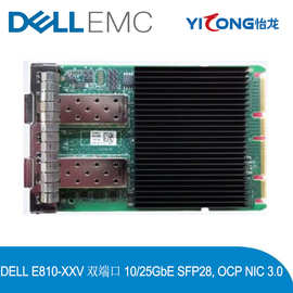 Dell适用 E810-XXV 双端口万兆光纤网卡 1025GbE SFP28 OCP NIC