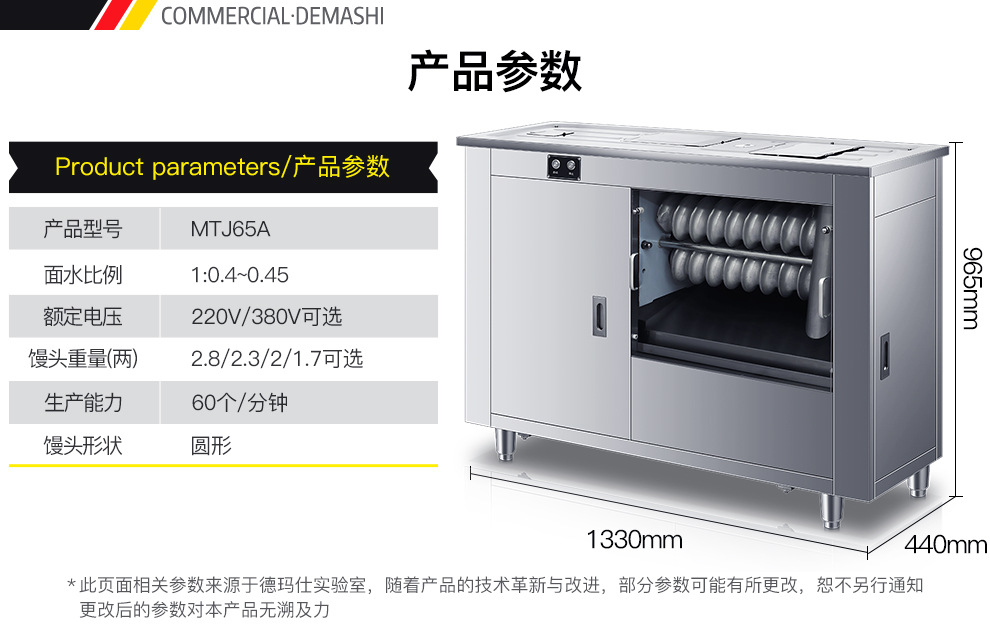 美鹰馒头机JCQ-MTJ65A-详情900_03.jpg
