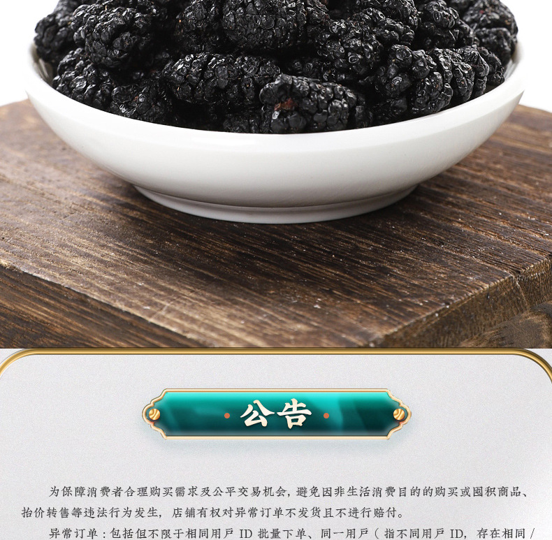 Five Black Blend Tea Hei Guo Hei Mi Hei Zhi Ma Hei Gou Qi Hei Sang Shen 100g Jar preparation