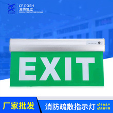 安全出口疏散指示灯EXIT吊牌灯应急3小时灯指示长续航应急