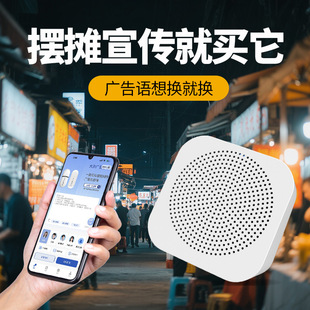 Dahong Dubbing Advertising Audio Promotion Hawking Voice Speaker Promotional Store Stall Replacement Audio Playback Speaker
